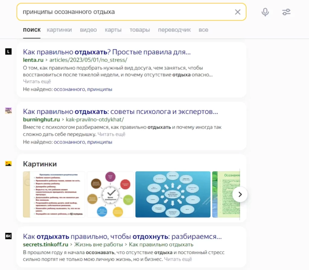 Title для SEO оптимизации, максимальная длина тайтла и другие нюансы для  Яндекса и Google